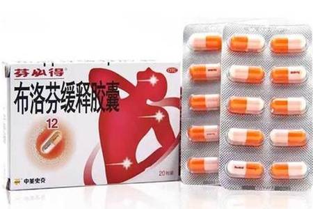 布洛芬缓释胶囊