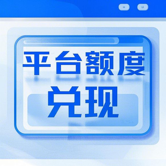 羊小咩便荔卡额度怎么套出来?领取安全吗?一篇超全指南(附防坑攻略) 羊小咩便荔卡额度怎么套出来?领取安全吗?一篇超全指南(附防坑攻略)
