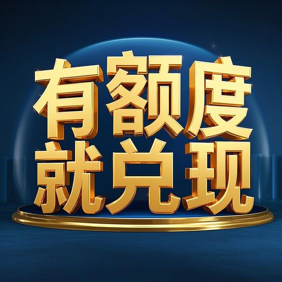 分期乐购物额度提现商家,分期乐购物怎么看真实额度 分期乐购物额度提现商家,分期乐购物怎么看真实额度