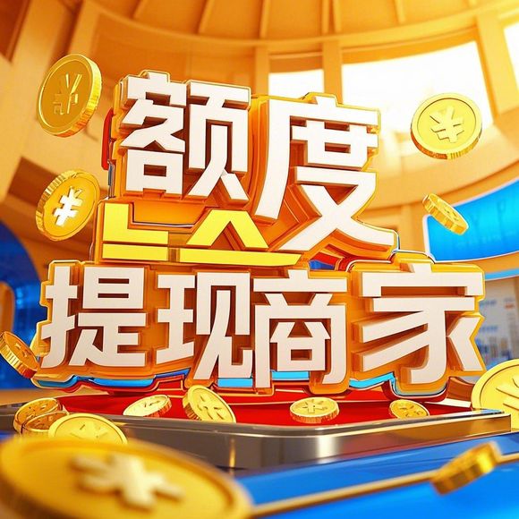 京东白条额度如何取现？20万额度的等级解读