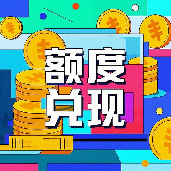 京东白条额度怎么套出来？京东白条查看额度是要还吗？