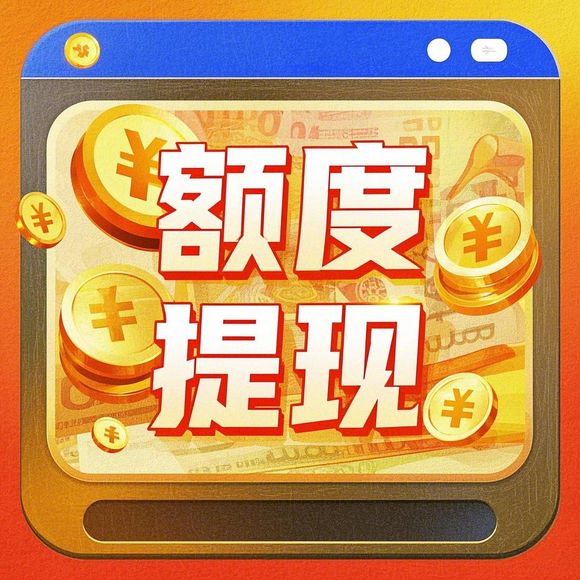 揭秘羊小咩便荔卡1千元额度的正确打开方式,亲测有效的提额攻略+避坑指南 揭秘羊小咩便荔卡1千元额度的正确打开方式,亲测有效的提额攻略+避坑指南