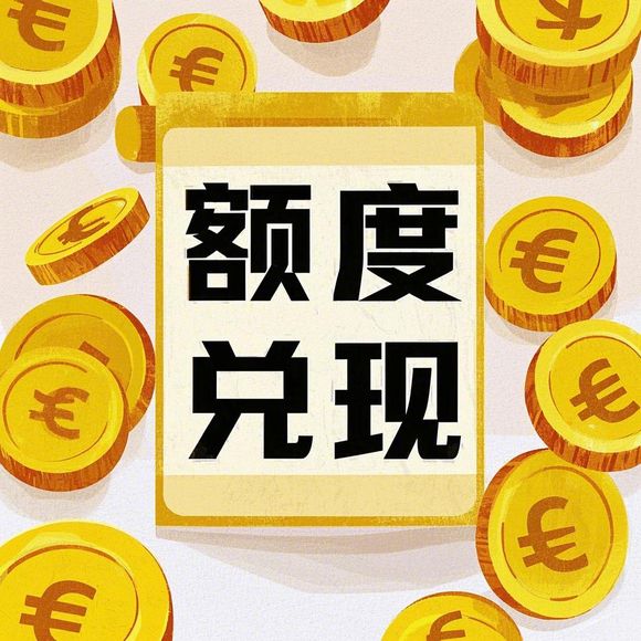 京东白条额度怎么套出来?京东白条被降额度怎么办 京东白条额度怎么套出来?京东白条被降额度怎么办