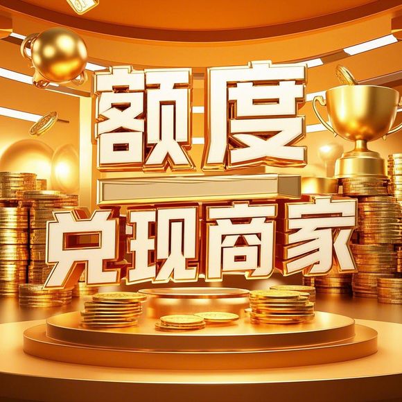 淘宝先用后付额度提现与提升购买额度攻略 淘宝先用后付额度提现与提升购买额度攻略