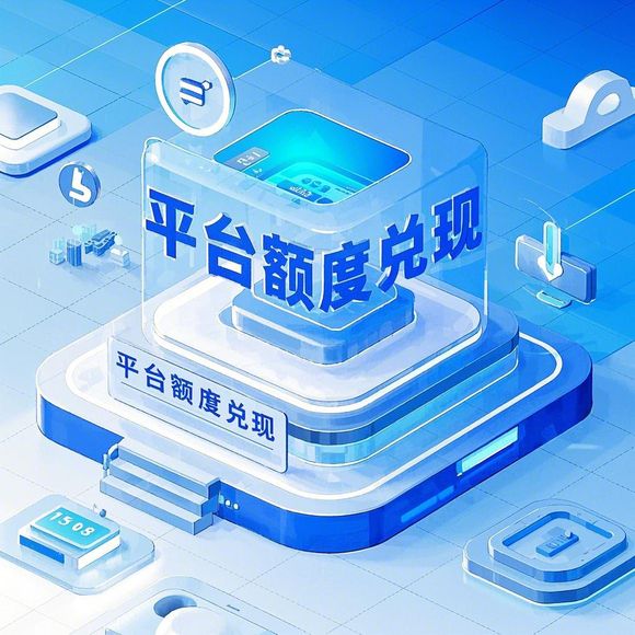 分期乐购物额度提现商家如何设定额度？分期乐购物额度设定指南