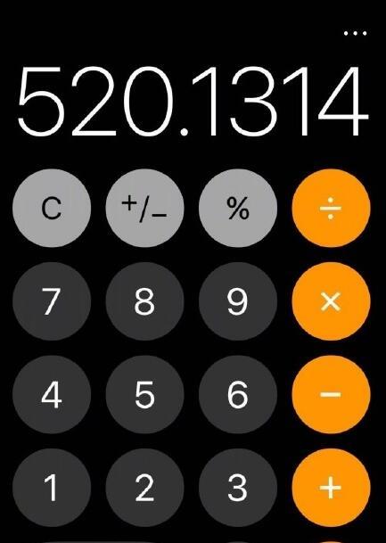 抖音式子等于520.1314的算式:709.0014-99.99-88.88