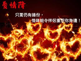 泰国情降会让人心甘情愿?从真实案例看传统巫术的“心甘情愿”真相 泰国情降会让人心甘情愿?从真实案例看传统巫术的“心甘情愿”真相
