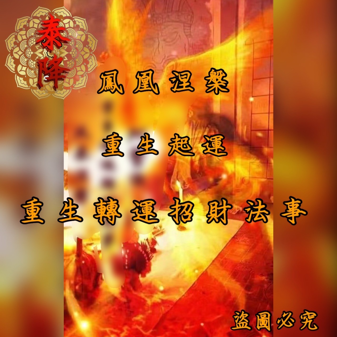 小乘情降法事的效果如何揭秘泰国高僧挽回感情的3大关键因素 小乘情降法事的效果如何揭秘泰国高僧挽回感情的3大关键因素